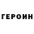 ГЕРОИН белый Yusuf Wahyudi