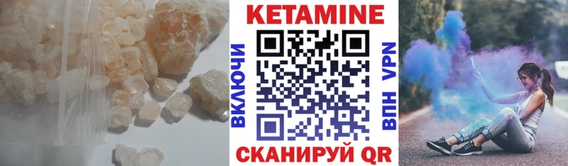 КЕТАМИН VHQ  Починок 