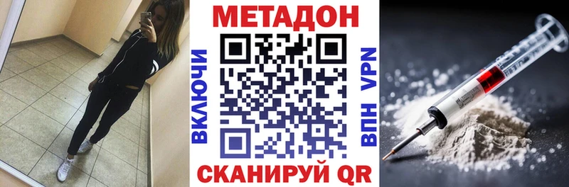 МЕТАДОН VHQ Починок