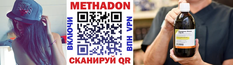 где купить   Починок  МЕТАДОН VHQ 